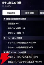 『スターセイヴァー（スタセイ）』