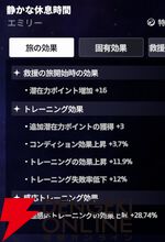 『スターセイヴァー（スタセイ）』