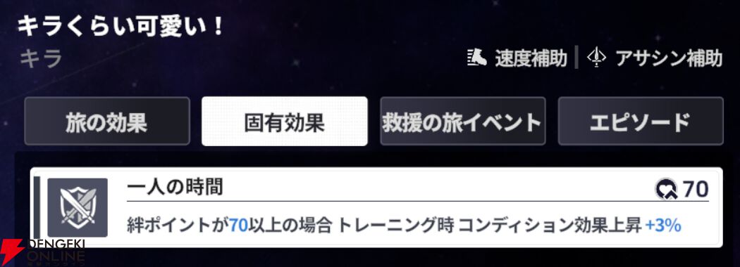 『スターセイヴァー（スタセイ）』