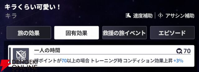 『スターセイヴァー（スタセイ）』