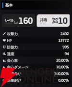 『スターセイヴァー（スタセイ）』