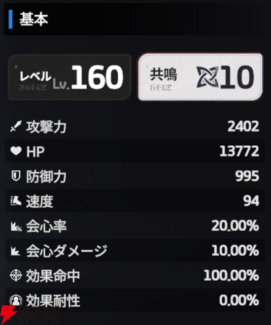 『スターセイヴァー（スタセイ）』