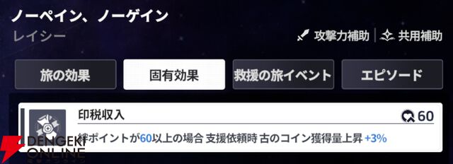 『スターセイヴァー（スタセイ）』