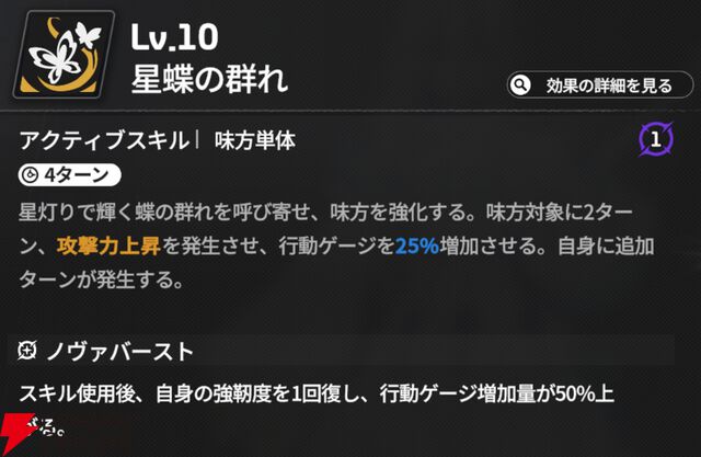 『スターセイヴァー（スタセイ）』