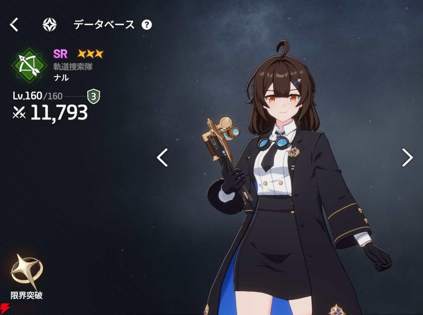 『スターセイヴァー（スタセイ）』