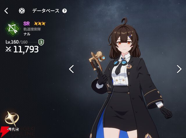 『スターセイヴァー（スタセイ）』