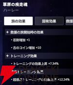 『スターセイヴァー（スタセイ）』