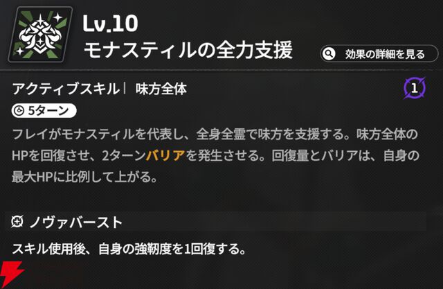 『スターセイヴァー（スタセイ）』