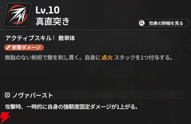 『スターセイヴァー（スタセイ）』