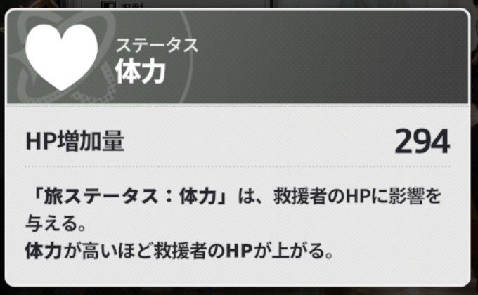 『スターセイヴァー（スタセイ）』
