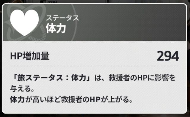 『スターセイヴァー（スタセイ）』