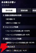 『スターセイヴァー（スタセイ）』