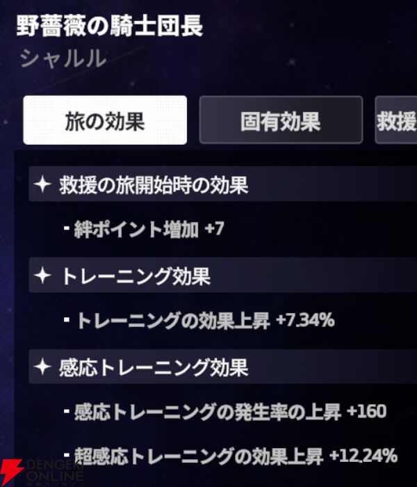 『スターセイヴァー（スタセイ）』