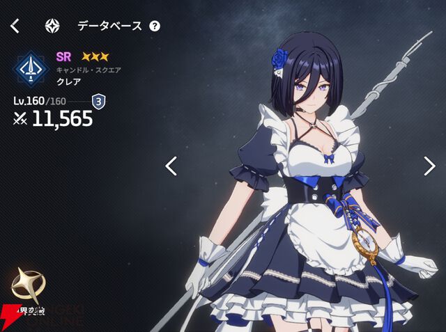 『スターセイヴァー（スタセイ）』