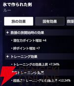 『スターセイヴァー（スタセイ）』