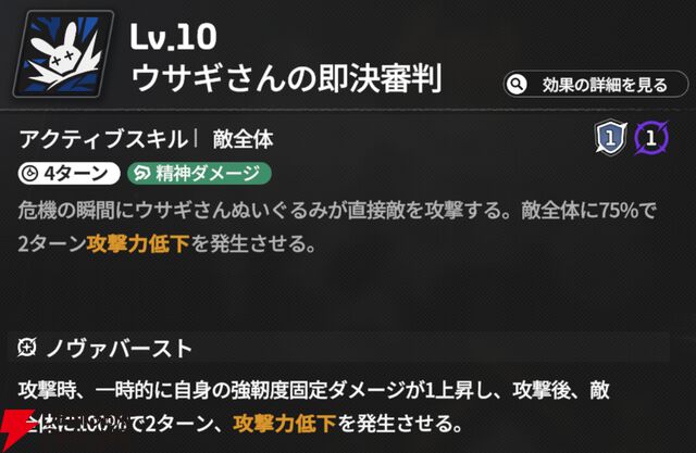 『スターセイヴァー（スタセイ）』