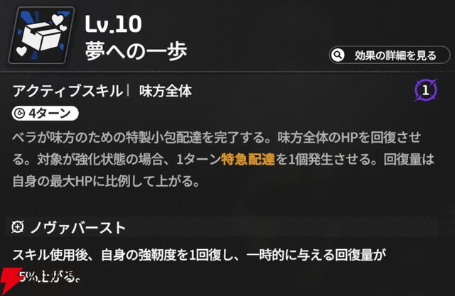『スターセイヴァー（スタセイ）』