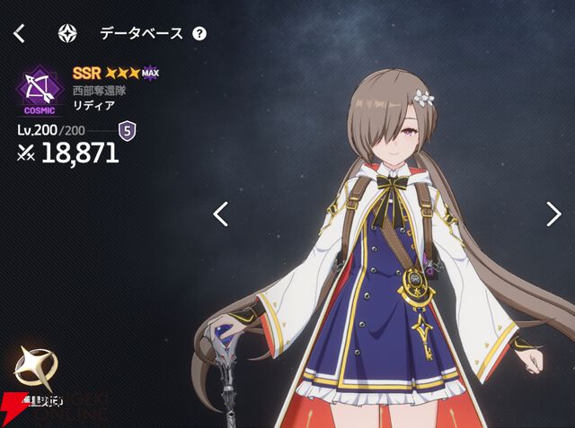 『スターセイヴァー（スタセイ）』