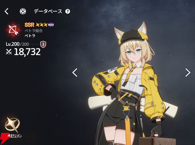 『スターセイヴァー（スタセイ）』