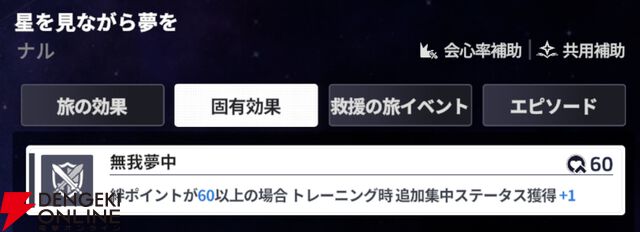 『スターセイヴァー（スタセイ）』