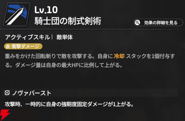 『スターセイヴァー（スタセイ）』