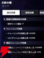 『スターセイヴァー（スタセイ）』