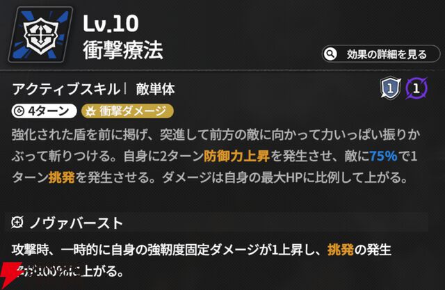 『スターセイヴァー（スタセイ）』