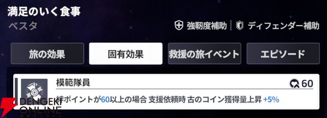 『スターセイヴァー（スタセイ）』