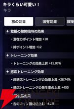 『スターセイヴァー（スタセイ）』