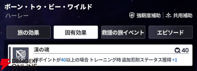 『スターセイヴァー（スタセイ）』