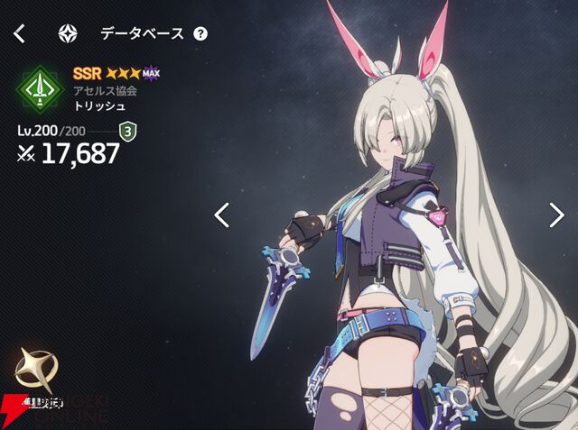 『スターセイヴァー（スタセイ）』