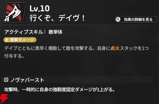 『スターセイヴァー（スタセイ）』