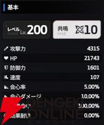 『スターセイヴァー（スタセイ）』