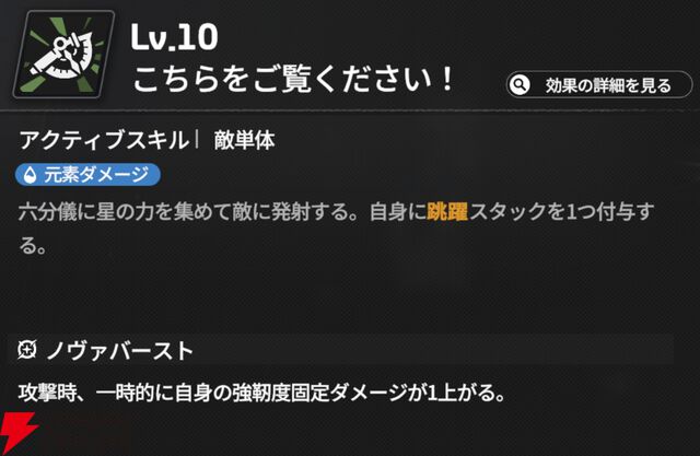 『スターセイヴァー（スタセイ）』