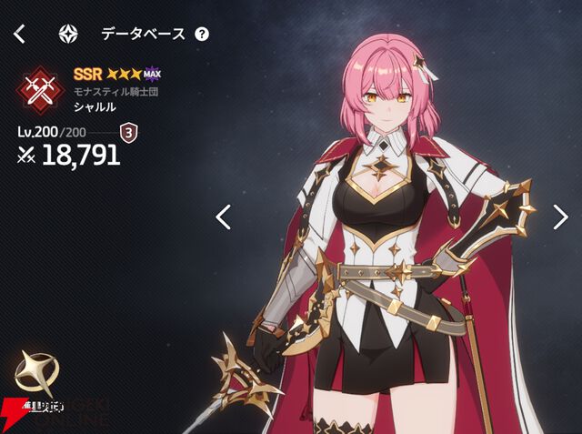 『スターセイヴァー（スタセイ）』