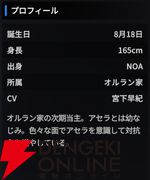 『スターセイヴァー（スタセイ）』