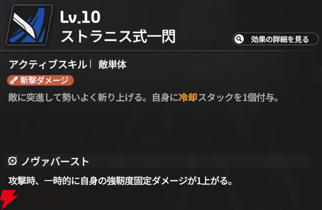 『スターセイヴァー（スタセイ）』