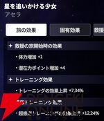 『スターセイヴァー（スタセイ）』