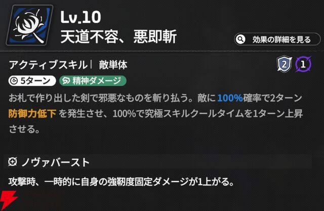 『スターセイヴァー（スタセイ）』