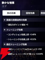 『スターセイヴァー（スタセイ）』