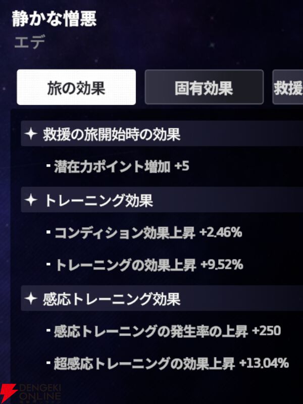 『スターセイヴァー（スタセイ）』