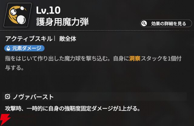 『スターセイヴァー（スタセイ）』