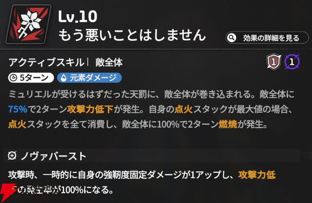 『スターセイヴァー（スタセイ）』