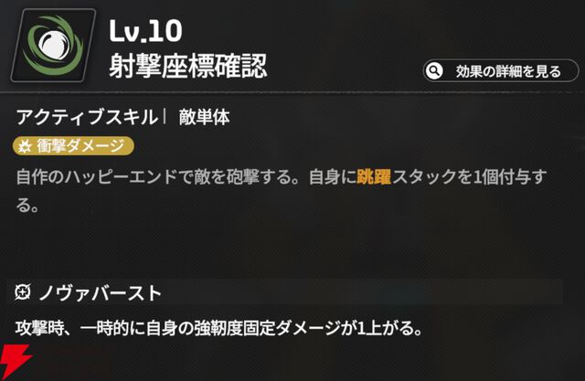 『スターセイヴァー（スタセイ）』