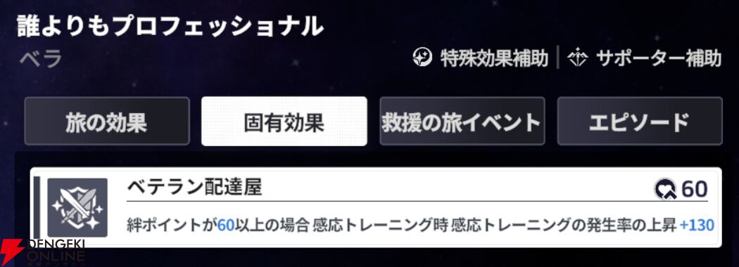 『スターセイヴァー（スタセイ）』
