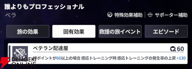 『スターセイヴァー（スタセイ）』