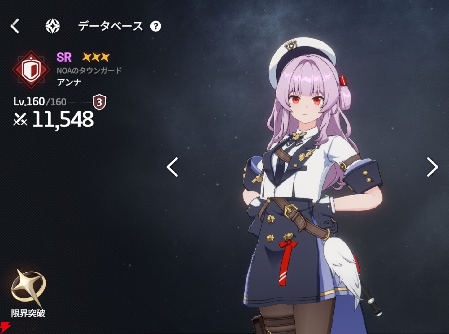 『スターセイヴァー（スタセイ）』