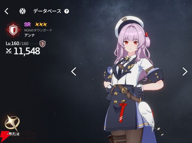 『スターセイヴァー（スタセイ）』