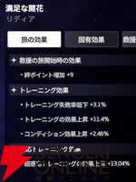 『スターセイヴァー（スタセイ）』