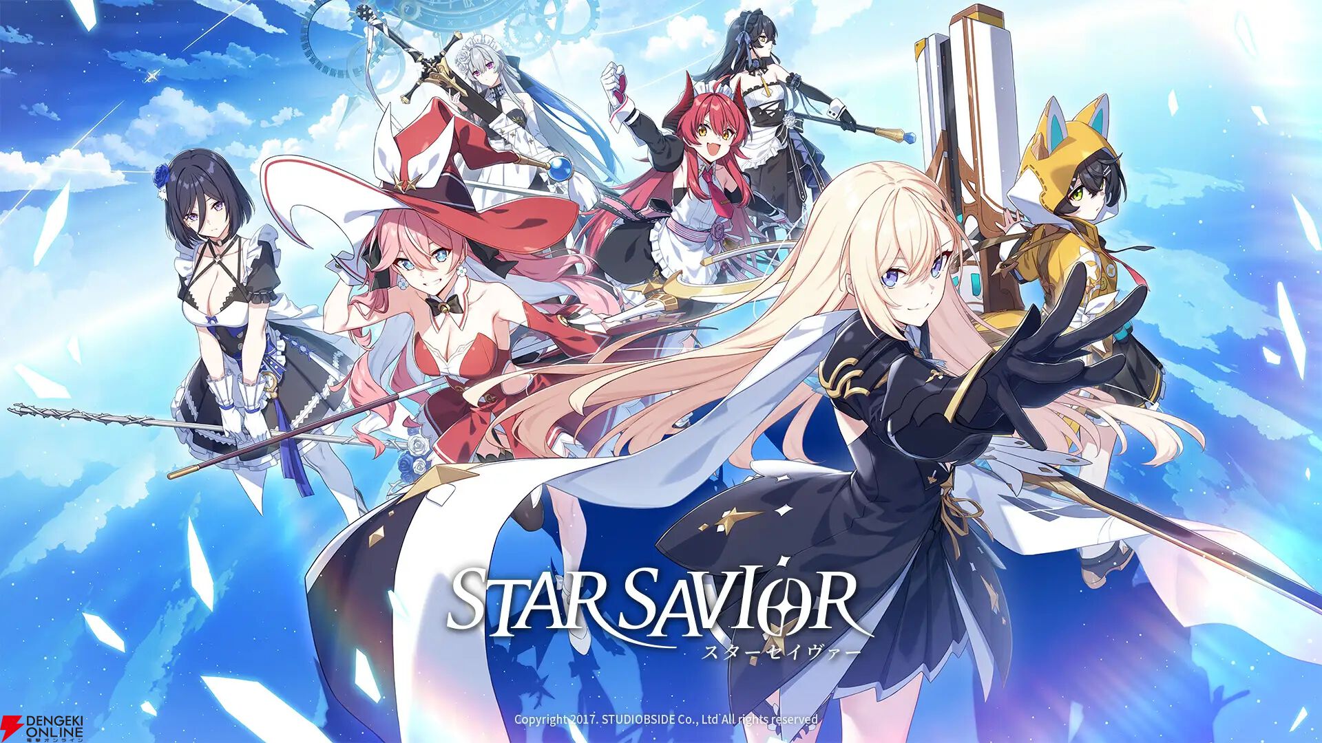 『スターセイヴァー（スタセイ）』